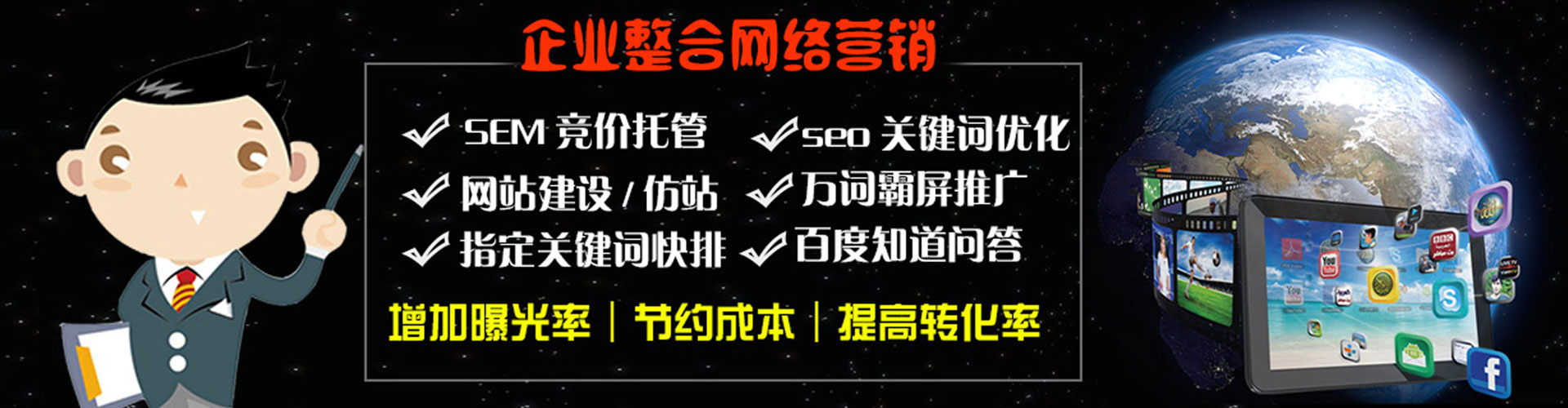 德惠百度竞价广告